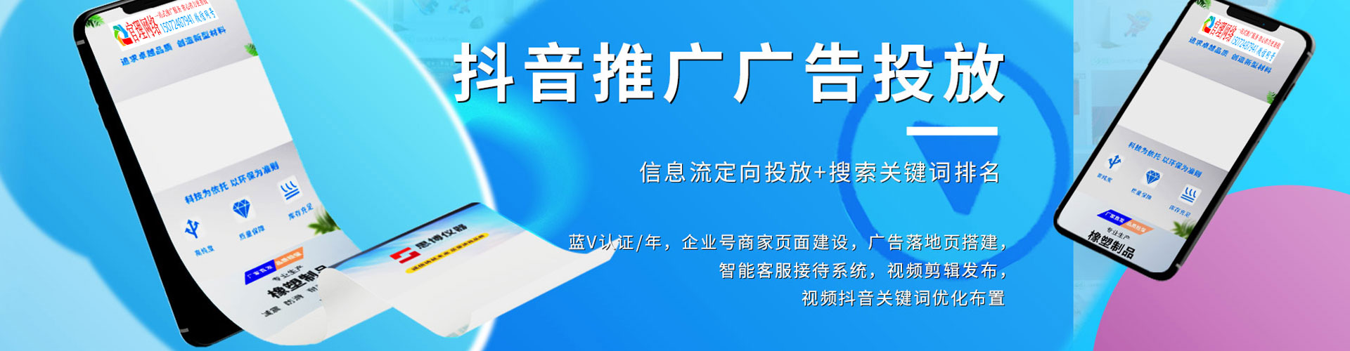 佳里信息流平台